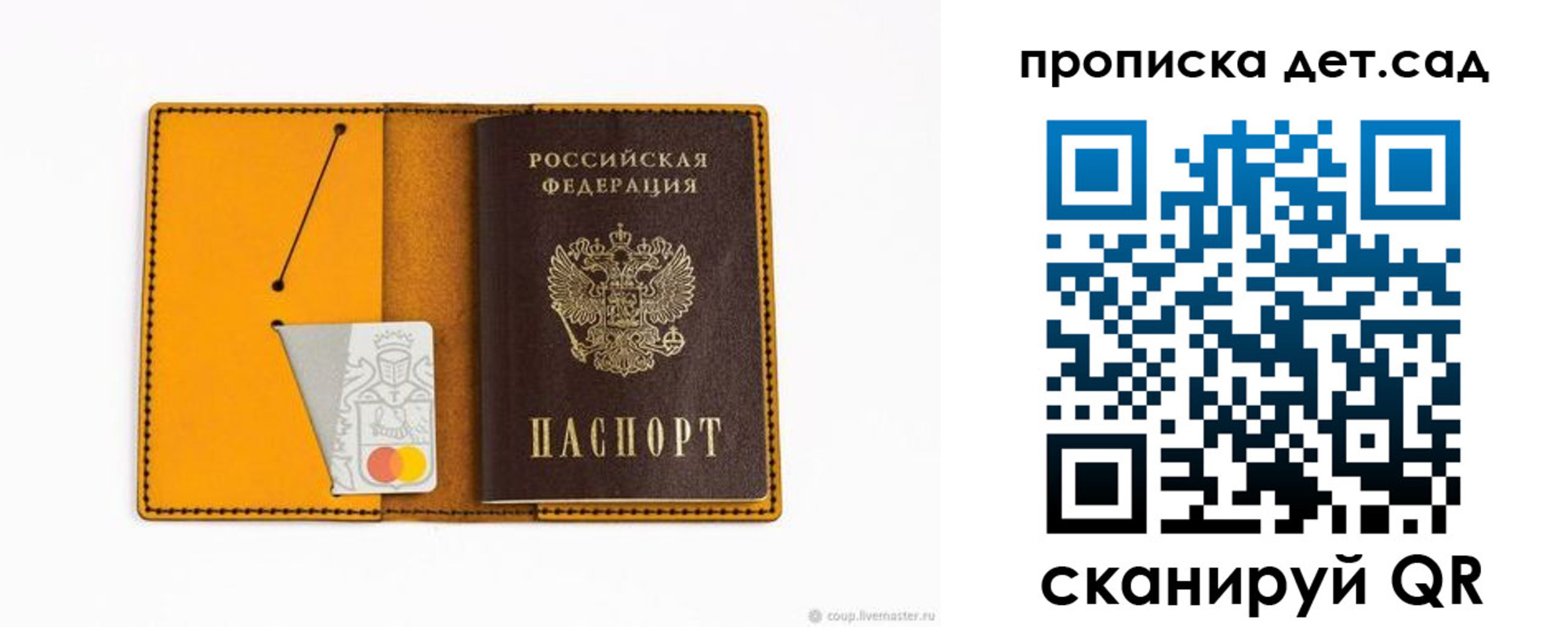 временная регистрация в квартире в Кандалакше