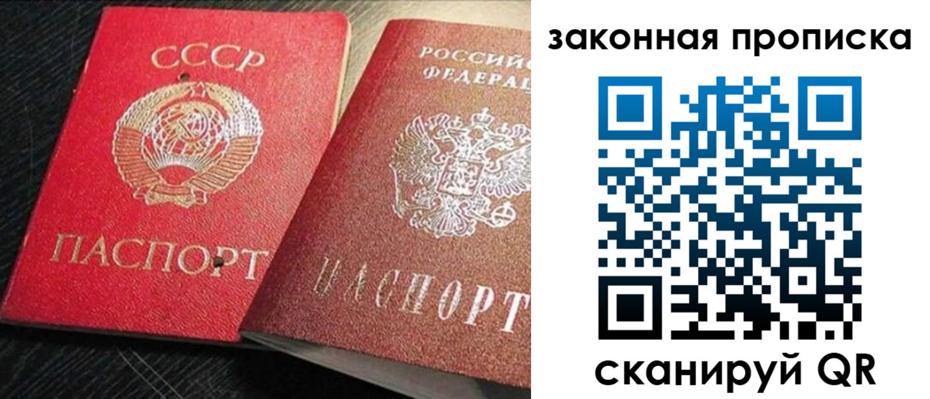 временная регистрация купить в Кандалакше