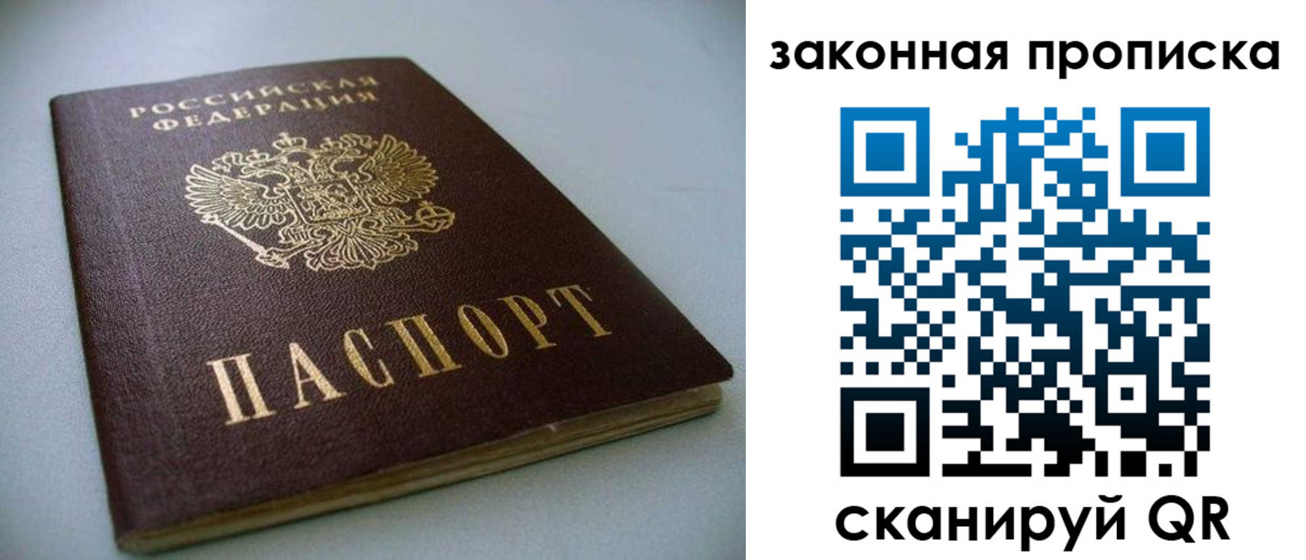 временная регистрация в Кандалакше